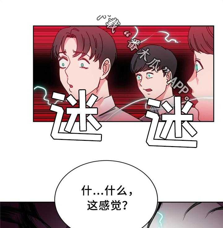 《缆绳》第59话 59_新项目 第13页