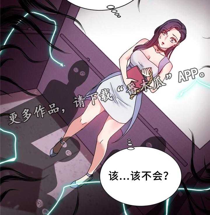 《缆绳》第59话 59_新项目 第14页