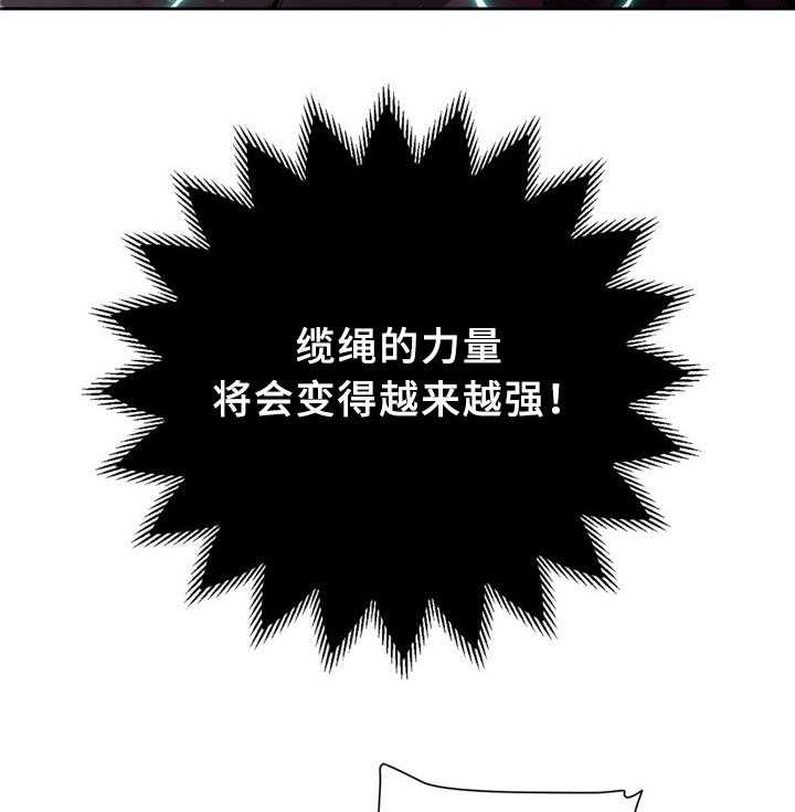 《缆绳》第59话 59_新项目 第15页