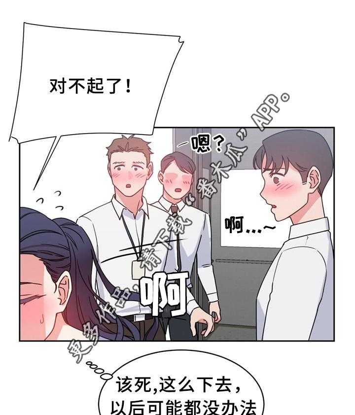《缆绳》第59话 59_新项目 第17页