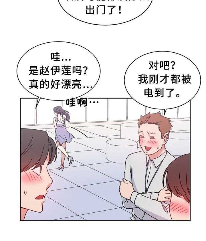 《缆绳》第59话 59_新项目 第18页