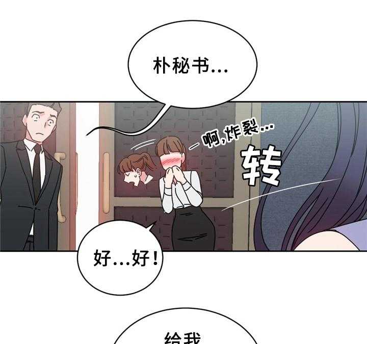《缆绳》第59话 59_新项目 第1页