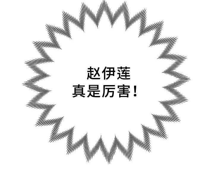 《缆绳》第59话 59_新项目 第20页