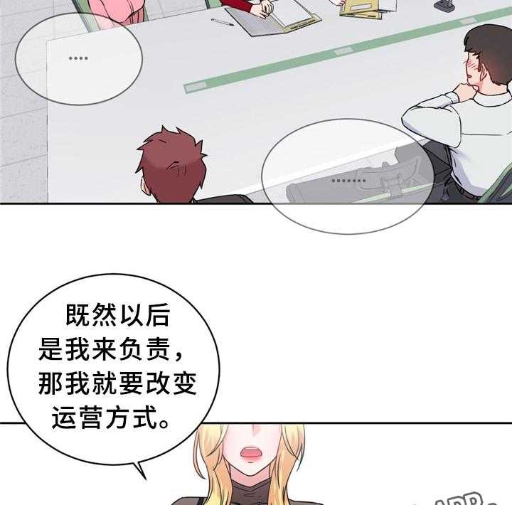 《缆绳》第59话 59_新项目 第22页