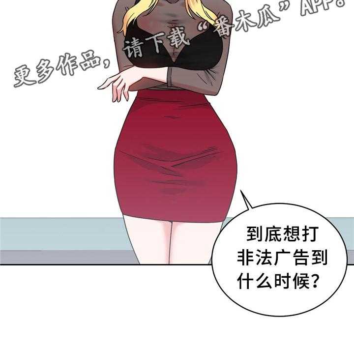 《缆绳》第59话 59_新项目 第23页