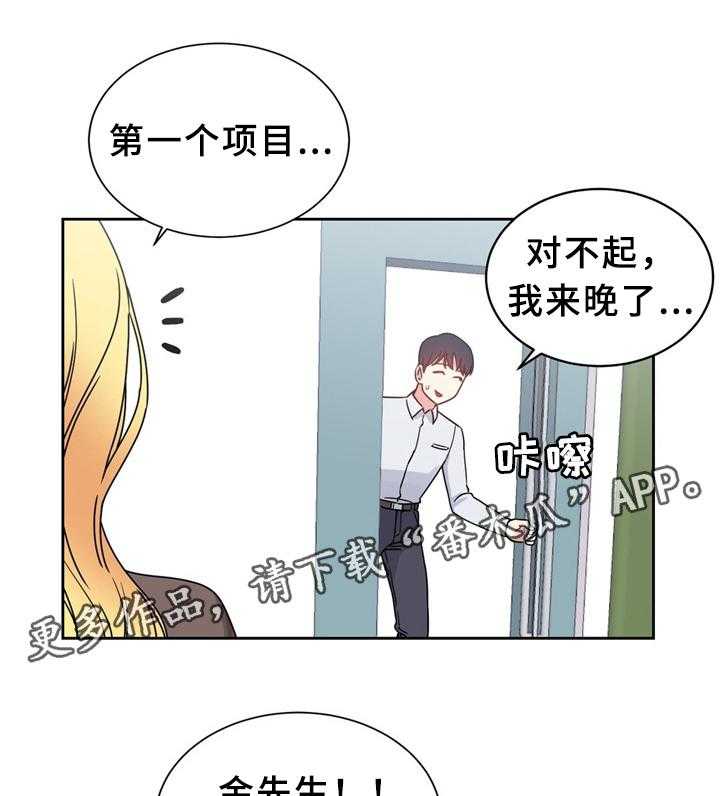 《缆绳》第59话 59_新项目 第24页