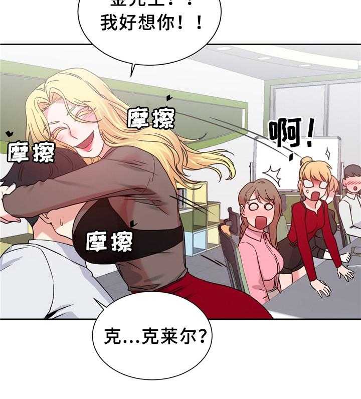 《缆绳》第59话 59_新项目 第25页