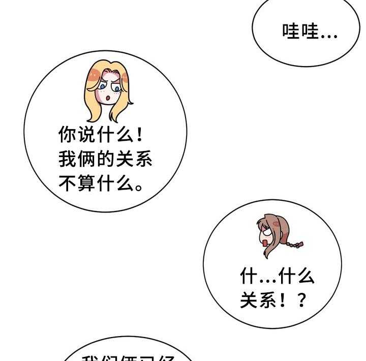 《缆绳》第59话 59_新项目 第27页