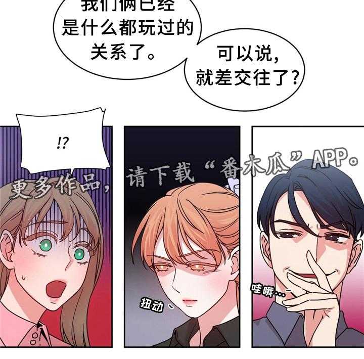 《缆绳》第59话 59_新项目 第28页