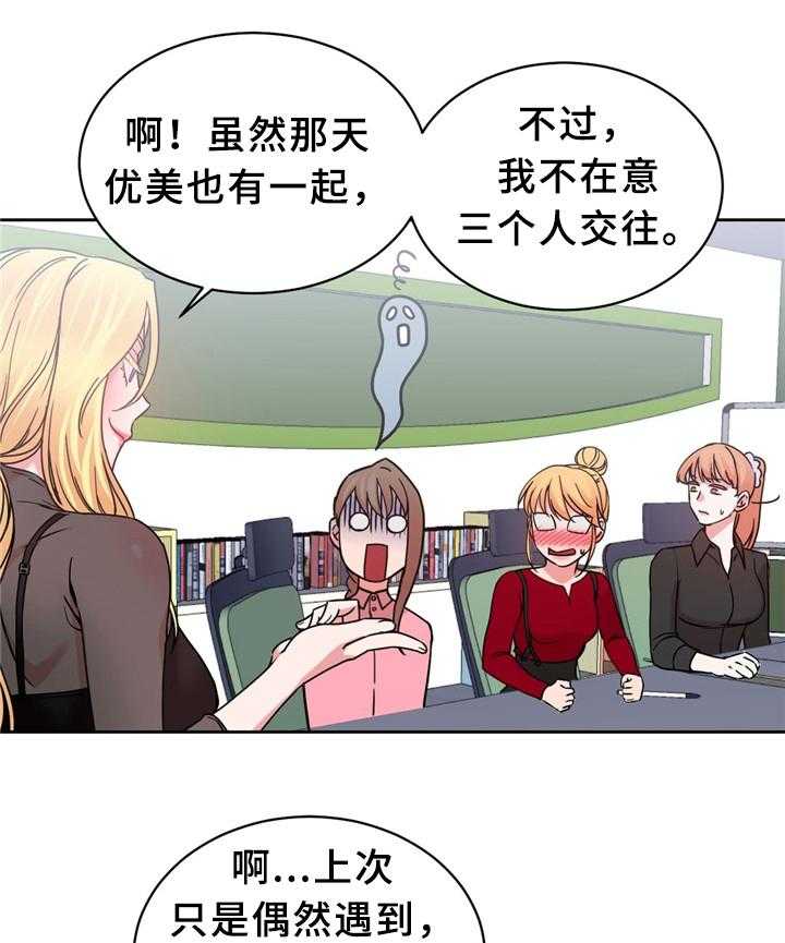 《缆绳》第59话 59_新项目 第29页