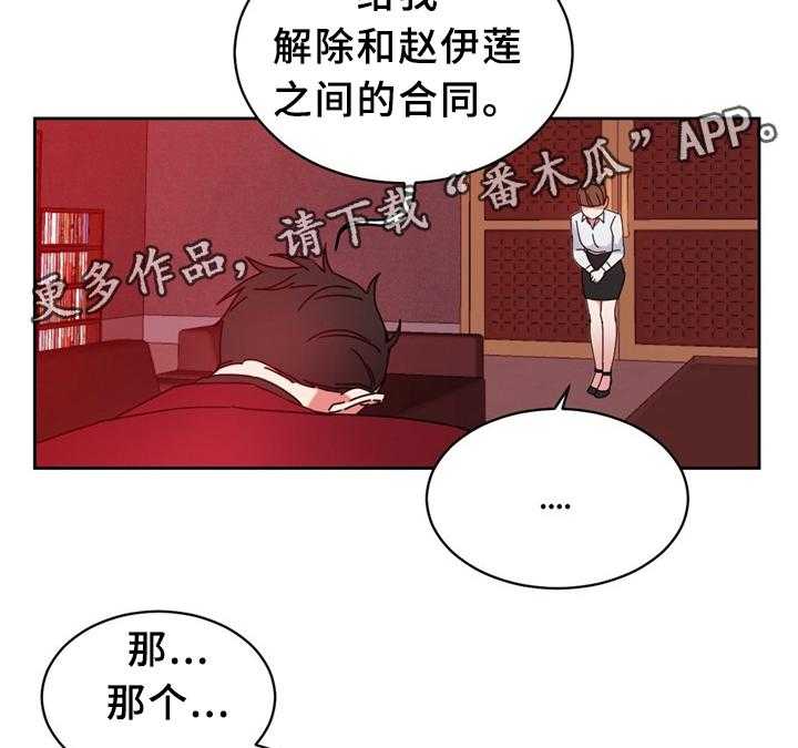 《缆绳》第59话 59_新项目 第2页