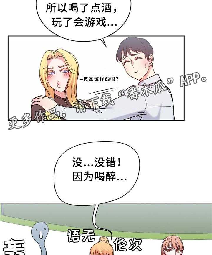 《缆绳》第59话 59_新项目 第30页