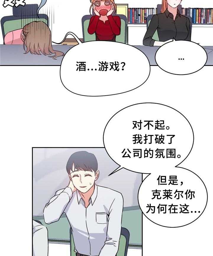 《缆绳》第59话 59_新项目 第31页