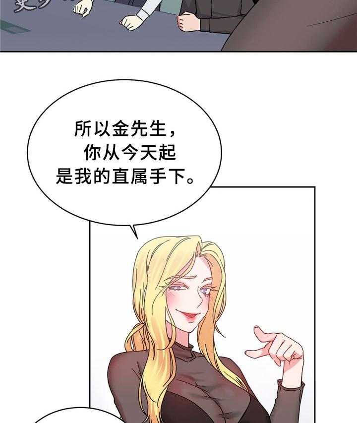 《缆绳》第59话 59_新项目 第33页