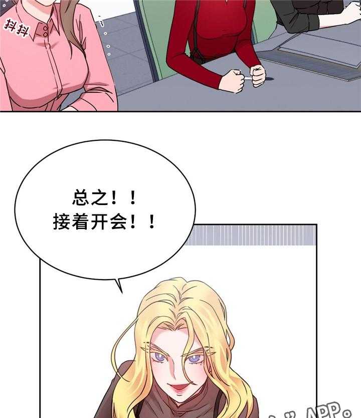 《缆绳》第59话 59_新项目 第35页