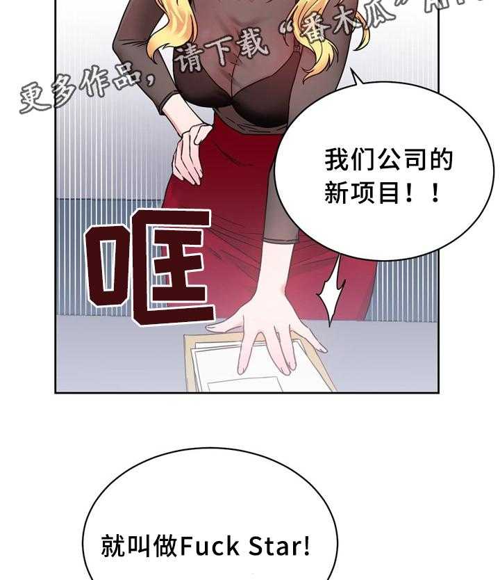 《缆绳》第59话 59_新项目 第36页