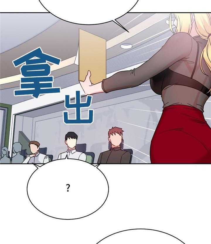 《缆绳》第59话 59_新项目 第37页