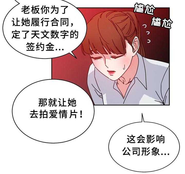 《缆绳》第59话 59_新项目 第3页