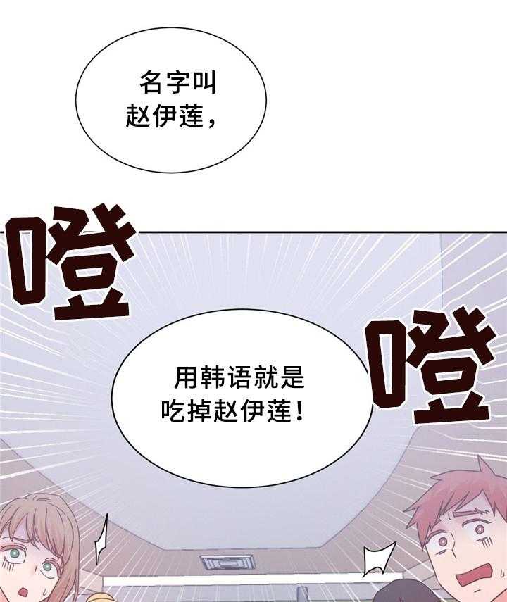 《缆绳》第59话 59_新项目 第40页