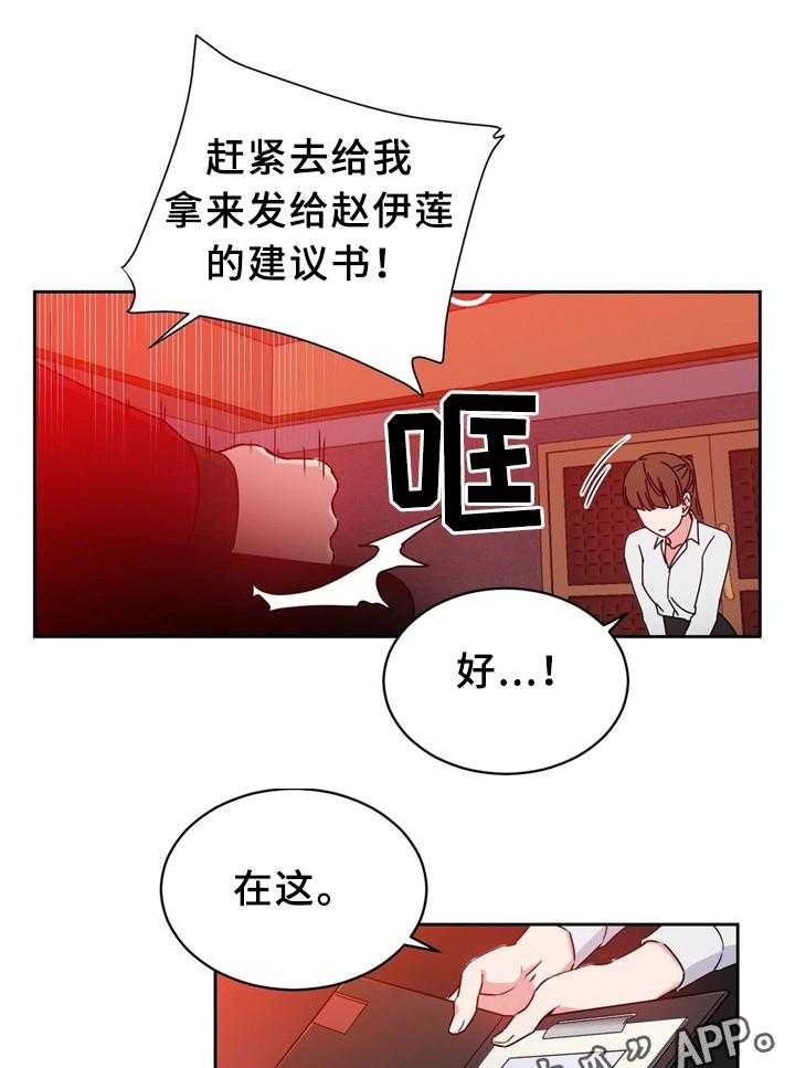 《缆绳》第59话 59_新项目 第4页