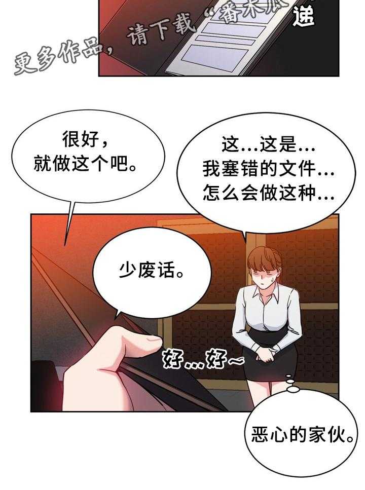 《缆绳》第59话 59_新项目 第5页