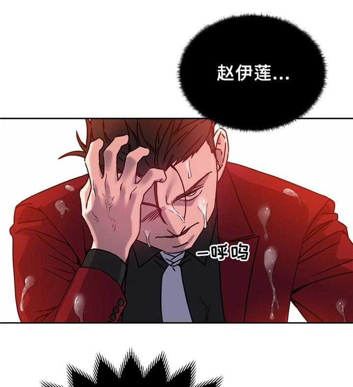 《缆绳》第59话 59_新项目 第6页