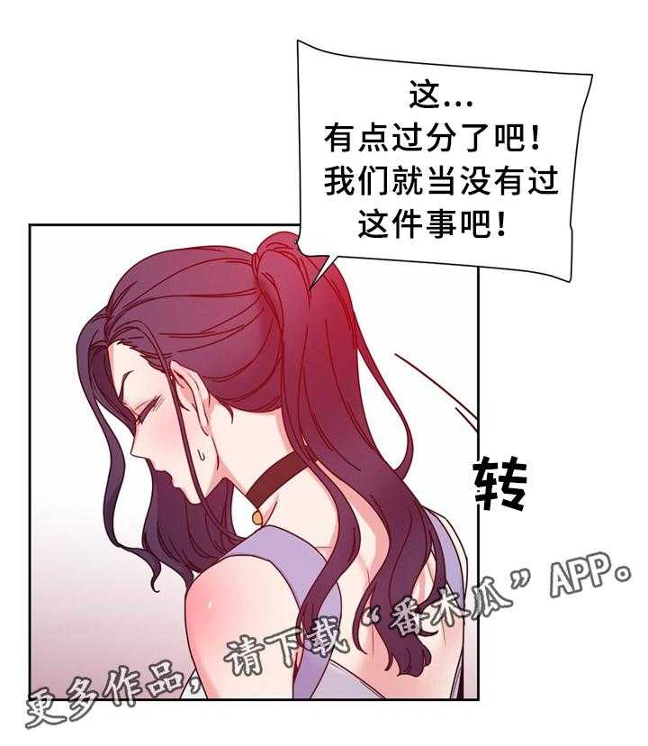 《缆绳》第58话 58_浪费时间 第11页