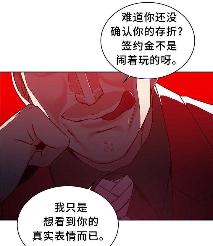 《缆绳》第58话 58_浪费时间 第12页