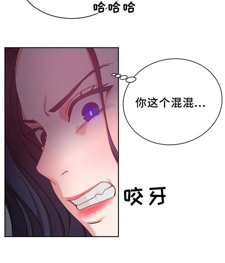 《缆绳》第58话 58_浪费时间 第13页