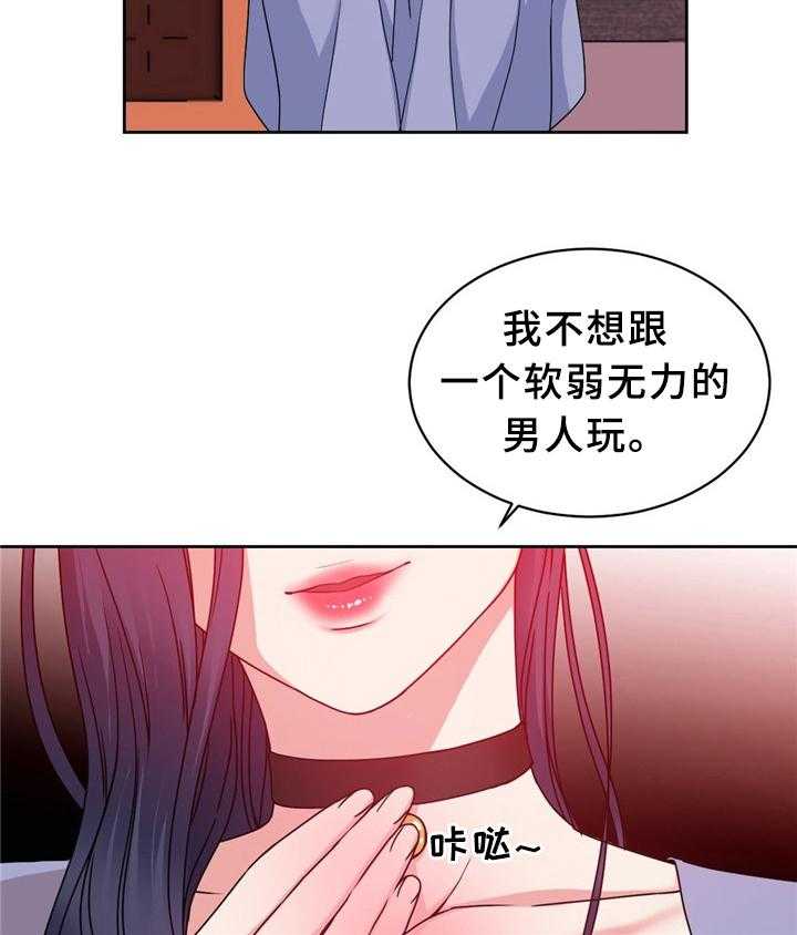 《缆绳》第58话 58_浪费时间 第15页