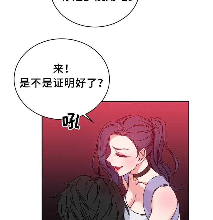 《缆绳》第58话 58_浪费时间 第17页