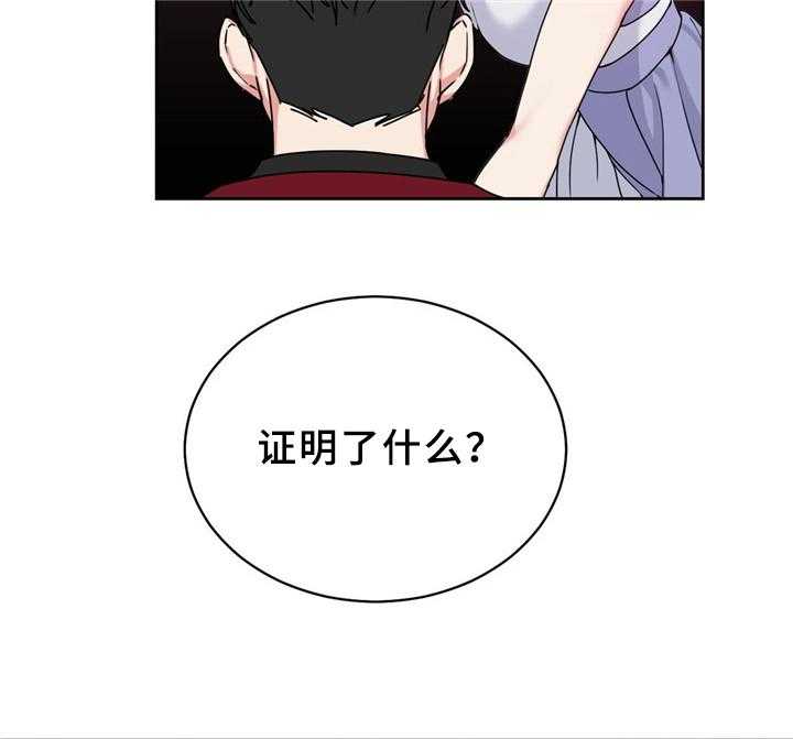 《缆绳》第58话 58_浪费时间 第18页