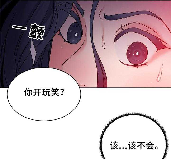 《缆绳》第58话 58_浪费时间 第19页