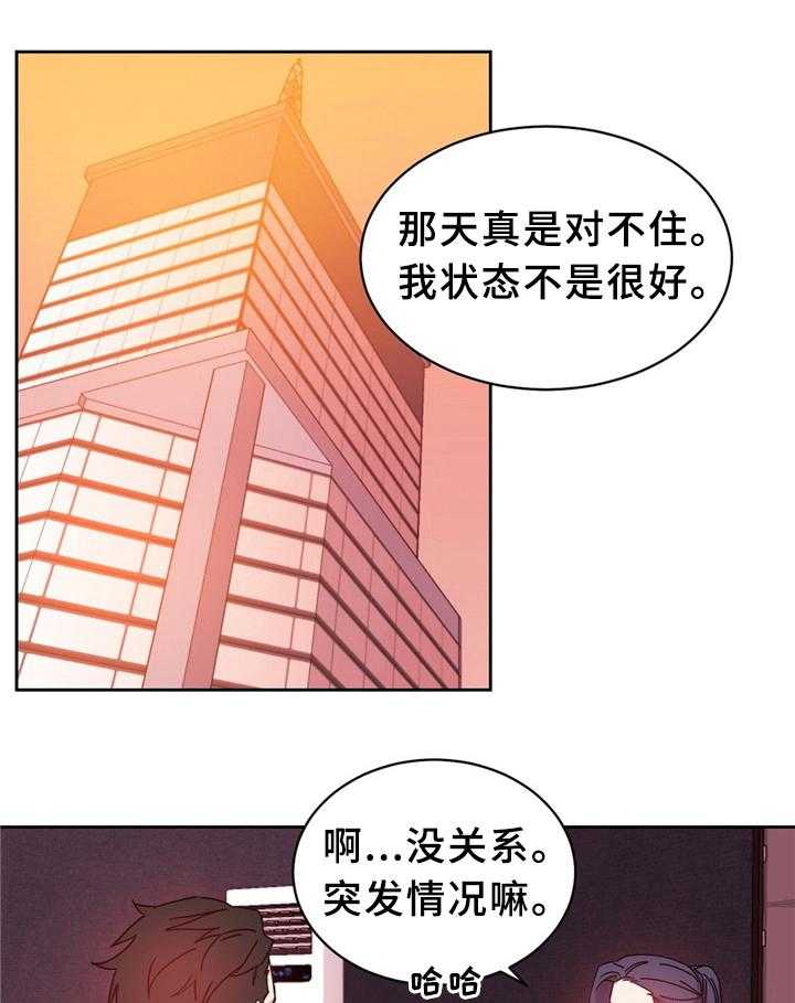《缆绳》第58话 58_浪费时间 第1页