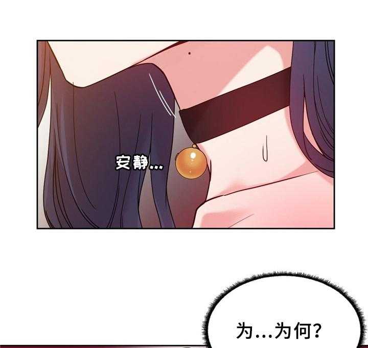 《缆绳》第58话 58_浪费时间 第21页