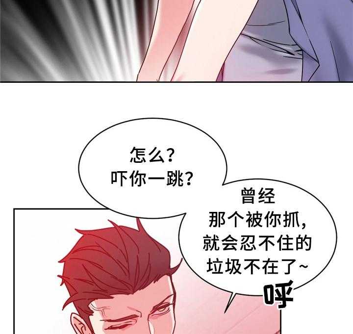 《缆绳》第58话 58_浪费时间 第23页