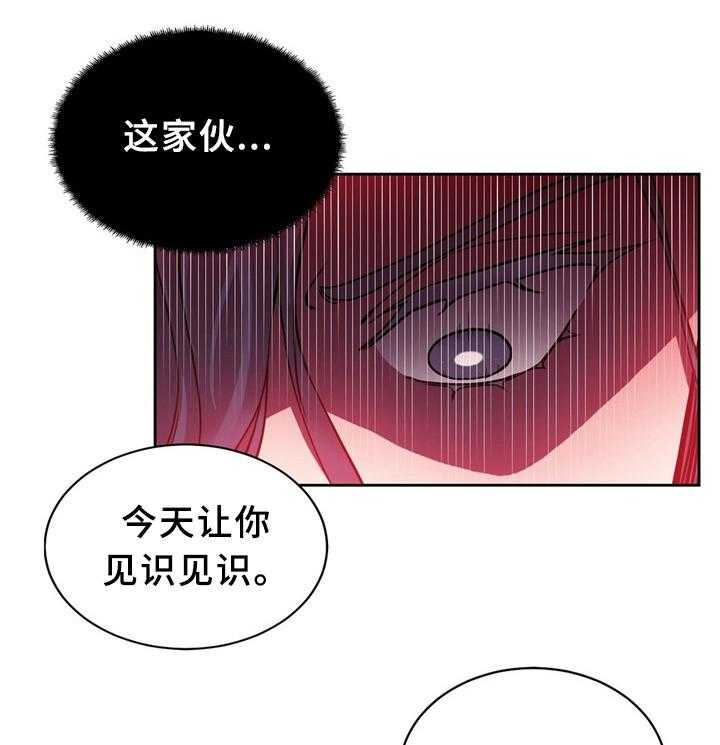 《缆绳》第58话 58_浪费时间 第25页