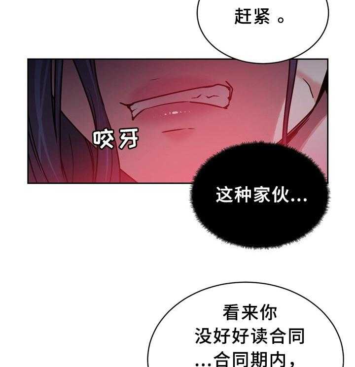 《缆绳》第58话 58_浪费时间 第26页