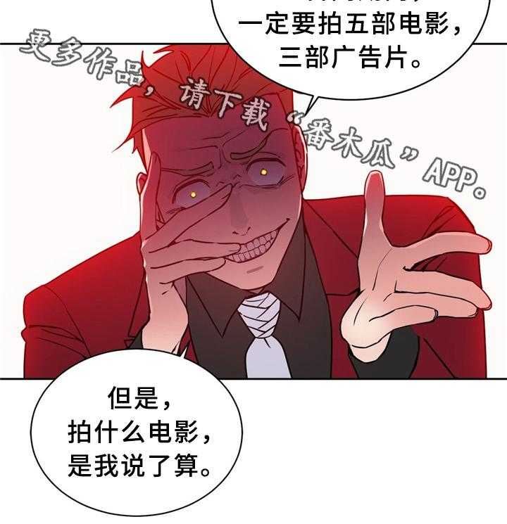 《缆绳》第58话 58_浪费时间 第27页