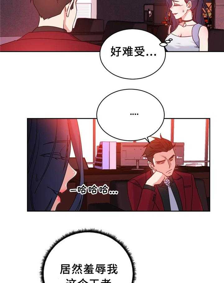 《缆绳》第58话 58_浪费时间 第2页