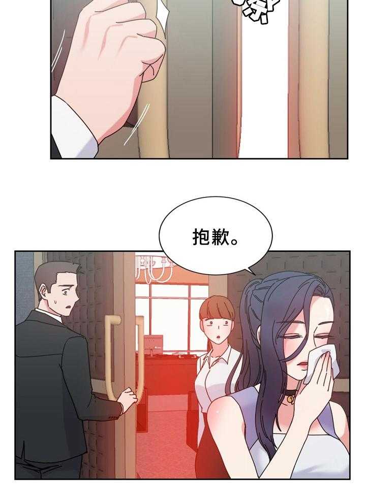 《缆绳》第58话 58_浪费时间 第30页