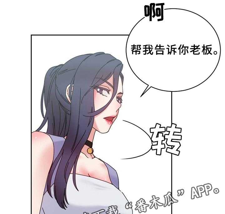 《缆绳》第58话 58_浪费时间 第31页