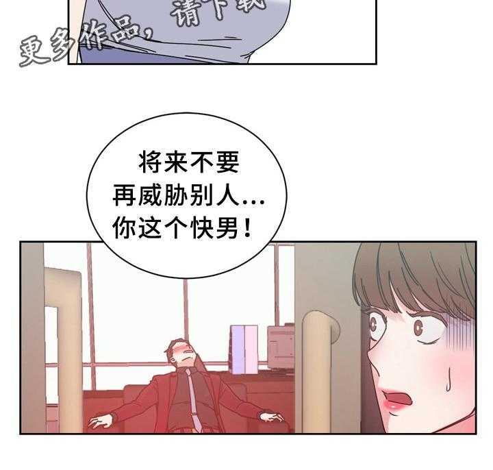 《缆绳》第58话 58_浪费时间 第32页