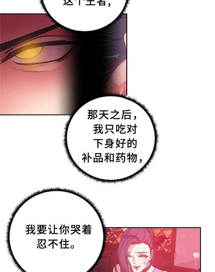 《缆绳》第58话 58_浪费时间 第3页