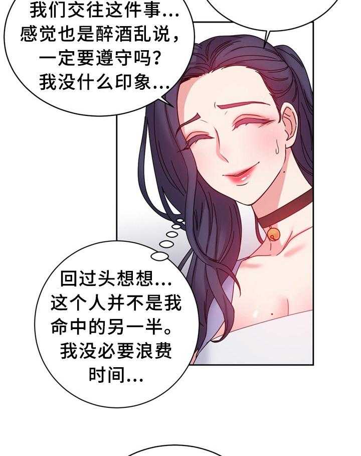 《缆绳》第58话 58_浪费时间 第5页
