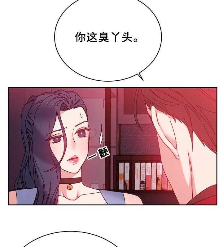 《缆绳》第58话 58_浪费时间 第6页