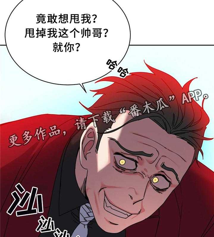 《缆绳》第58话 58_浪费时间 第7页
