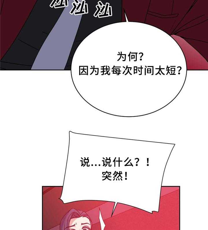 《缆绳》第58话 58_浪费时间 第8页