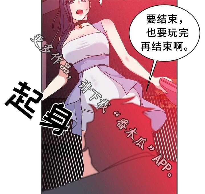 《缆绳》第58话 58_浪费时间 第9页