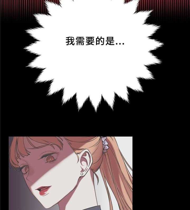 《缆绳》第56话 56_缆绳的能力 第13页